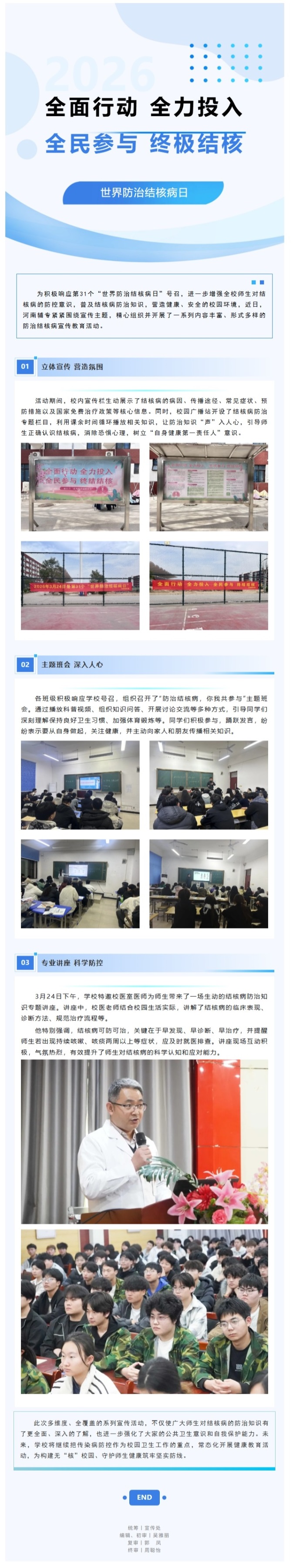 屏幕截图_27-3-2026_92518_mp.weixin.qq.com.jpeg