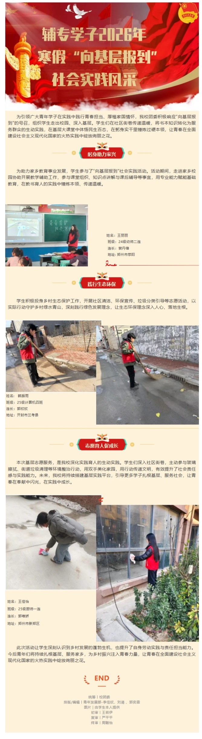 屏幕截图_27-3-2026_85023_mp.weixin.qq.com.jpeg
