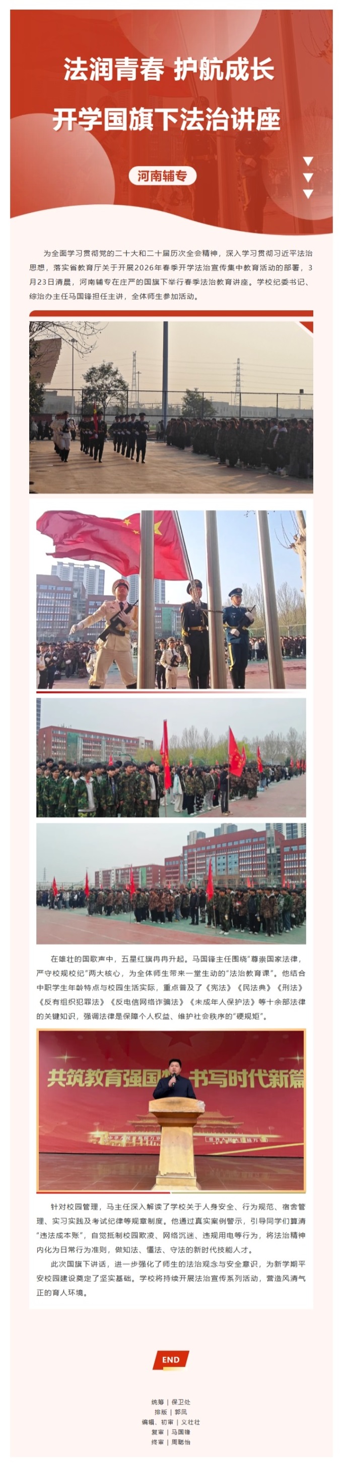 屏幕截图_27-3-2026_91716_mp.weixin.qq.com.jpeg