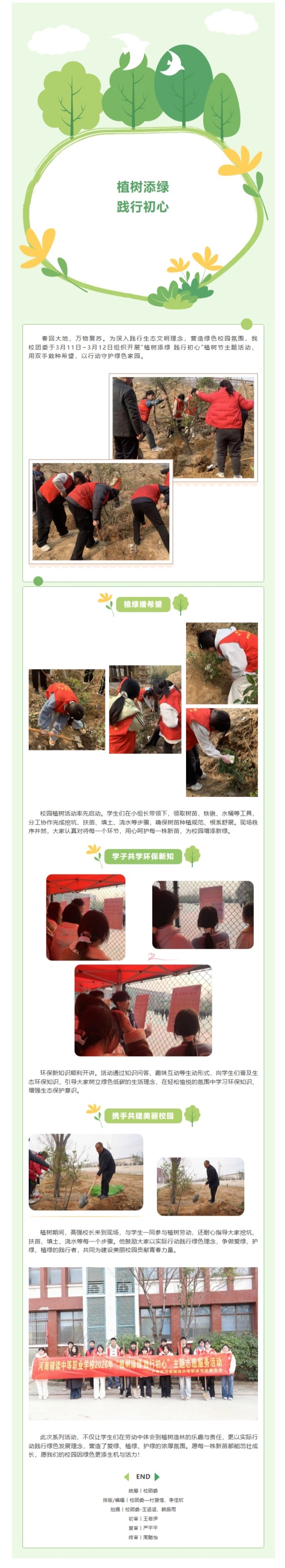 屏幕截图_27-3-2026_9948_mp.weixin.qq.com.jpeg