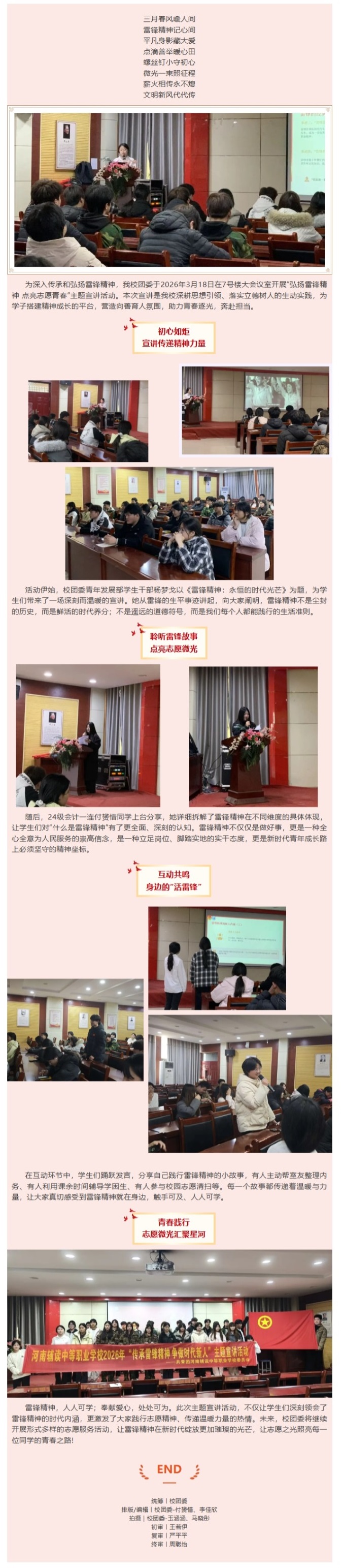 屏幕截图_27-3-2026_92115_mp.weixin.qq.com.jpeg