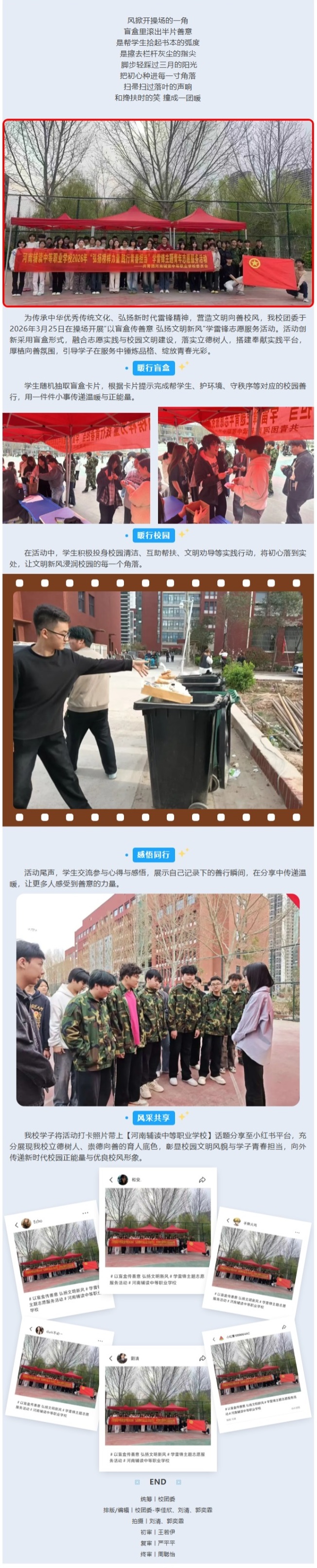 屏幕截图_1-4-2026_85347_mp.weixin.qq.com.jpeg