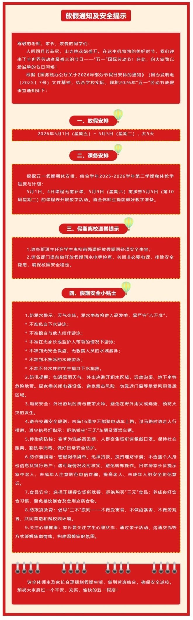 屏幕截图_7-5-2026_10036_mp.weixin.qq.com.jpeg