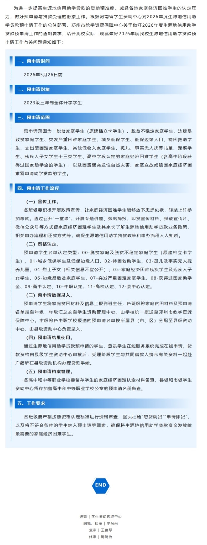 屏幕截图_26-5-2026_174132_mp.weixin.qq.com.jpeg